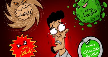 كاريكاتير صحيفة أردنية..المواطن محاصر برعب الأعاصير وفيروس كورونا والشائعات