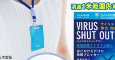 النصب باسم الكورونا.. الصين تمنع بيع منتج وهمى للوقاية من الفيروسات 