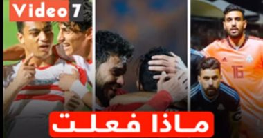 ماذا فعلت الأندية المصرية بعد إيقاف النشاط الكروى؟.. فيديو