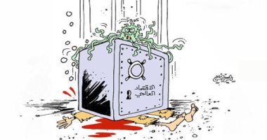 كاريكاتير صحيفة عمانية.. فيروس كورونا يسيطر على الاقتصاد العالمى