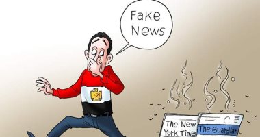 أخبار نيويورك تايمز والجاريان الكاذبة تزكم الأنوف في كاريكاتير اليوم السابع