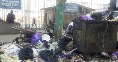 اضبط مخالفة.. مقلب للقمامة أمام بوابة ميناء بورسعيد السياحى.. صور