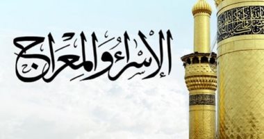 الاسراء والمعراج 28 فبراير.. ودار الإفتاء: الاحتفال بها جائز شرعًا