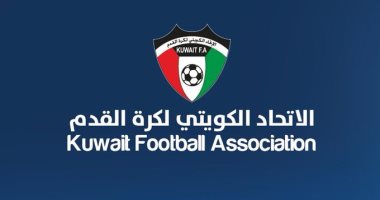 الاتحاد الكويتى يجمد النشاط الرياضى حتى نهاية أغسطس بسبب كورونا