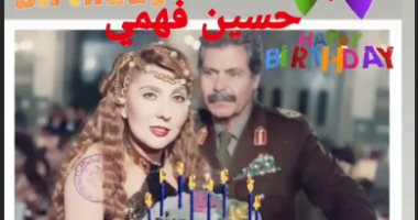 كيف احتفلت نادية الجندى بعيد ميلاد حسين فهمى؟ 
