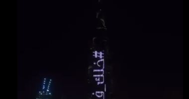 "خليك فى البيت" عبارة تزين برج خليفة لحث المواطنين البقاء فى المنزل.. فيديو