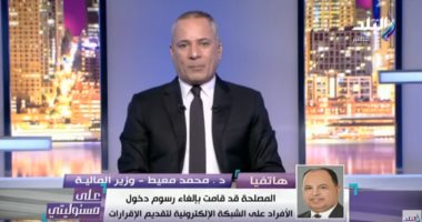 وزير المالية: مصر تشهد ظروفا استثنائية والرئيس يوجه بالتخفيف عن المواطنين