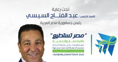 مصرى بالخارج يستجيب لـ "تحدي الخير" ويتبرع بـ 100 ألف دولار لصندوق "تحيا مصر"