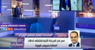 مجلس الوزراء: سلوكيات المواطنين الفيصل فى الحد من انتشار كورونا ..فيديو