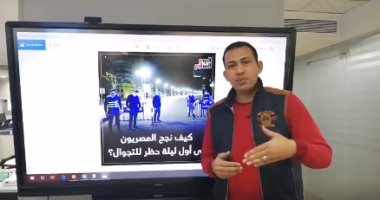 فيديو.. كيف نجح المصريون فى أول يوم لحظر التجوال؟