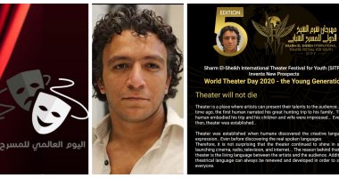 شرم الشيخ الدولى للمسرح ينشر رسالة اليوم العالمى للمسرح للكاتب محمود جمال