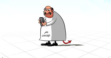 كاريكاتير صحيفة سعودية.. الهواتف الذكية وسيلة نقل الشائعات