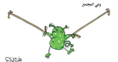 كاريكاتير صحيفة سعودية.. الوعى المجتمعي يوجه الضربة القاضية لـ"كورونا"