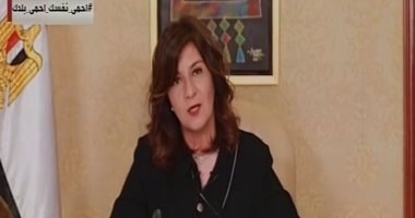 وزيرة الهجرة عن فيديو تعذيب مصريين بليبيا: الدولة لا تسكت على الاعتداء على المصريين فى الخارج