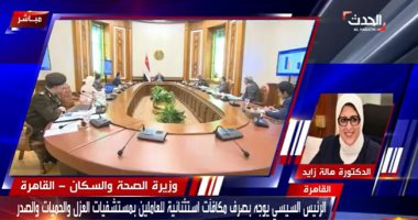وزيرة الصحة: نناشد المواطنين بالتوجه لأقرب مستشفى حميات حال الاشتباه بكورونا