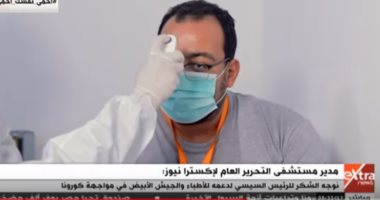 مدير مستشفى التحرير: أطباء مصر قادرون على إدارة الأزمات