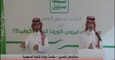 وزارة التجارة السعودية: تحرير أكثر من 1300 مخالفة رفع أسعار