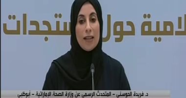 الصحة الإماراتية: العمل لن يتوقف فى الدولة وسنأخذ الإجراءات الوقائية المناسبة