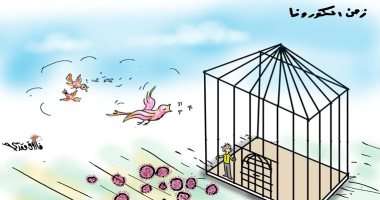 كاريكاتير صحيفة عمان يسخر من الواقع الذى فرضه تفشى كورونا 