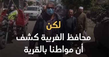 فيديو .. هروب مواطن من عزل قرية الهياتم بالغربية