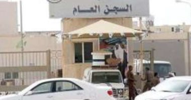   300 سلة غذائية لأسر السجناء بجازان فى السعودية