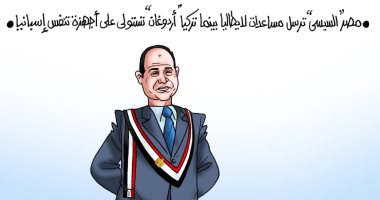 مصر تساعد العالم فى أزمة كورونا وأردوغان يسرقه بكاريكاتير اليوم السابع