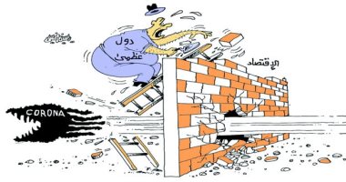 كاريكاتير صحيفة عمانية.. كورونا يهوى باقتصاد الدول العظمى