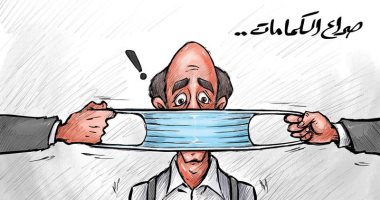 كاريكاتير صحيفة كويتية.. صراع الكمامات بالعالم 