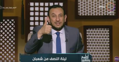 فيديو..رمضان عبدالمعز: كاد الإسلام يأمر بعبادة الوالدين ولكن جعل طاعتهما من أعظم الأعمال