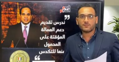 رسالة قوية من الرئيس السيسى للقطاع الخاص.. فيديو