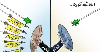 مصر تتصدى لكورونا وسط شائعات وأكاذيب الإخوان.. في كاريكاتير اليوم السابع