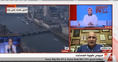 مدير بيت العائلة المصرية بلندن: أعداد المصابين بكورونا فى بريطانيا أكثر من المعلن