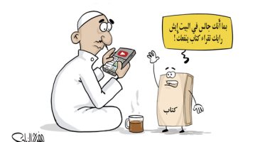 كاريكاتير صحيفة سعودية.. استغل وقت الحظر في القراءة