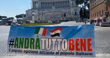 رسالة سلام وتضامن بين مصر وإيطاليا فى لافتات بشوارع روما