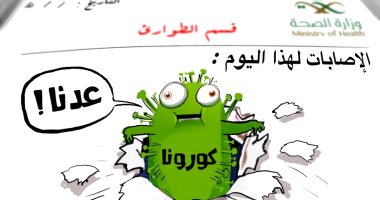 كاريكاتير صحيفة سعودية.. كورونا يستحوذ على النشرات الإخبارية  