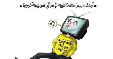 "تجاهل إعلام الإخوان مساعدات أردوغان لإسرائيل" فى كاريكاتير اليوم السابع