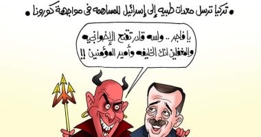 "الشيطان يتعلم منك يا أردوغان" في كاريكاتير اليوم السابع