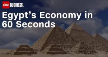 "الاقتصاد المصرى فى 60 ثانية".. تقرير لـCNN يشيد بتحسن اقتصاد مصر   