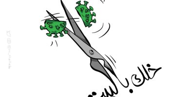 كاريكاتير صحيفة كويتية.. خليك بالبيت للقضاء على كورونا