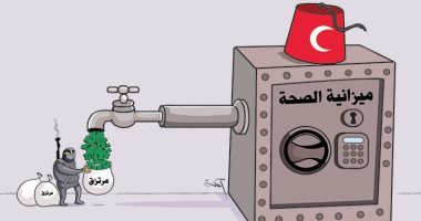 كاريكاتير صحيفة إماراتية.. ميزانية الصحة التركية فى جيوب المرتزقة