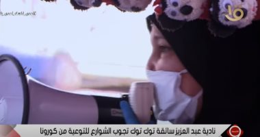 وائل الإبراشى يعرض تقريراً لسيدة توعى المواطنين من خطورة كورونا.. فيديو