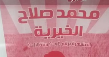 صور.. محمد صلاح يجهز شنط غذائية لتوزيعها على الأسر الفقيرة