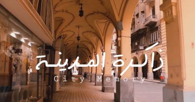  "ذاكرة المدينة " فيلم جديد يوثق حكايات شوارع مصر ومن سكنوا فيها