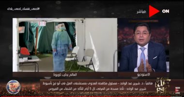 فيديو.. طبيبة بالعزل لـ"خالد أبو بكر": شهرين ماشوفتش ولادى وبشكر أمى وحماتى