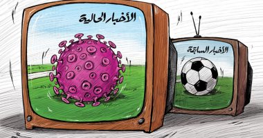 كاريكاتير صحيفة كويتية.. الفارق بين الاخبار السابقة و الحالية 