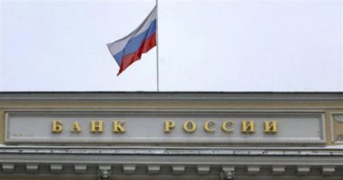 البنك المركزى الروسى يخفض سعر الفائدة الرئيسى إلى 9.5%