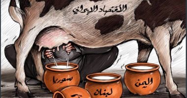 كاريكاتير صحيفة إماراتية.. الاقتصاد الإيرانى يمول الإرهاب بسوريا ولبنان 