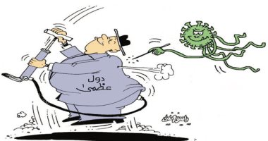 كاريكاتير صحيفة عمانية.. كورونا كشف ضعف الدول العظمى