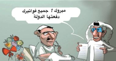 كاريكاتير صحيفة سعودية.. الدولة تتحمل قيمة بعض فواتير المواطنين بسبب كورونا