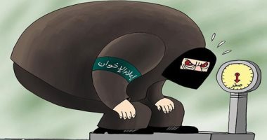 كاريكاتير صحيفة إماراتية.. " وزن إعلام جماعة الإخوان الإرهابية يساوى صفر" 